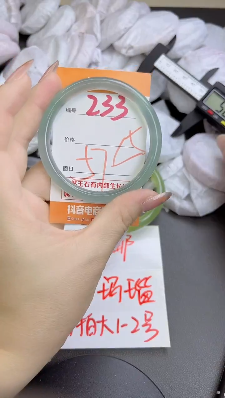 手镯玛瑙/玉髓未镶嵌233