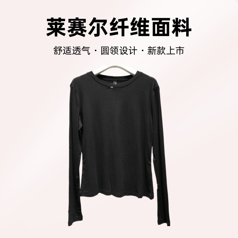麦寻女装TXLHQ002秋季新款黑色长袖T恤舒适透气休闲时尚百搭圆领