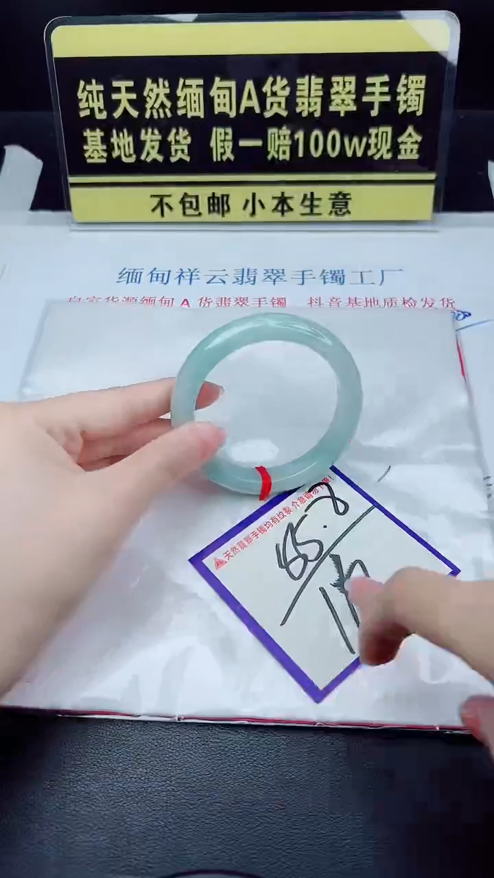 未镶嵌手镯翡翠我