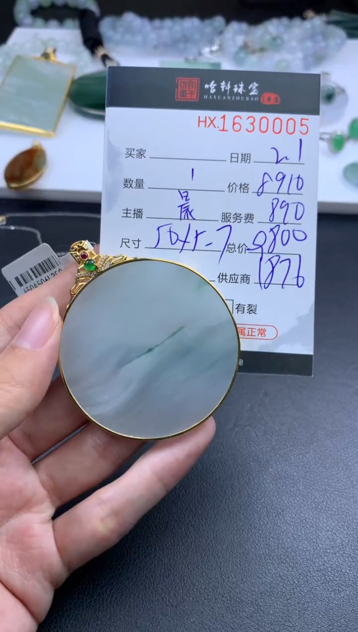 【闪购商品】翡翠挂件未镶嵌哈轩 挂件1