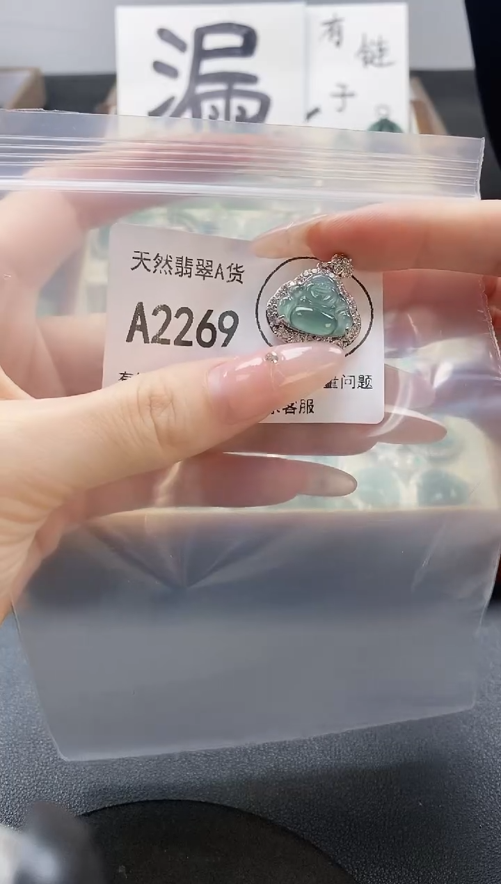 吊坠(赠链)未镶嵌翡翠天然翡翠A货