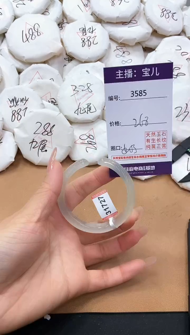 【闪购商品】玛瑙/玉髓手镯未镶嵌3585