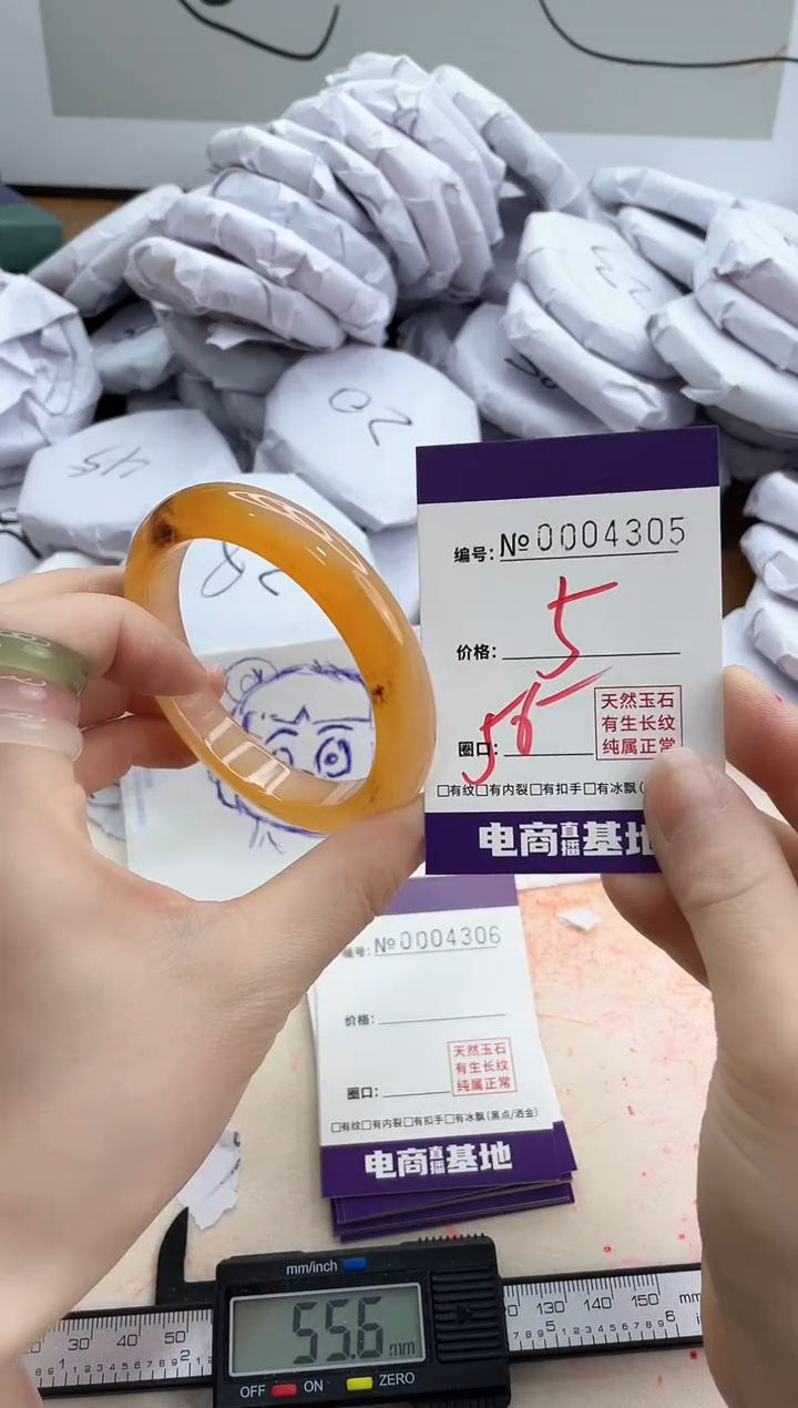 【闪购商品】玛瑙/玉髓手镯未镶嵌4305