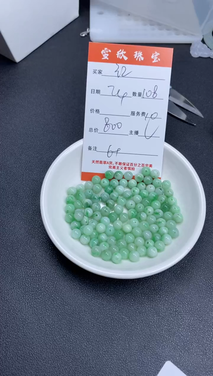 【闪购商品】翡翠颈饰未镶嵌雪欣散珠定制diy