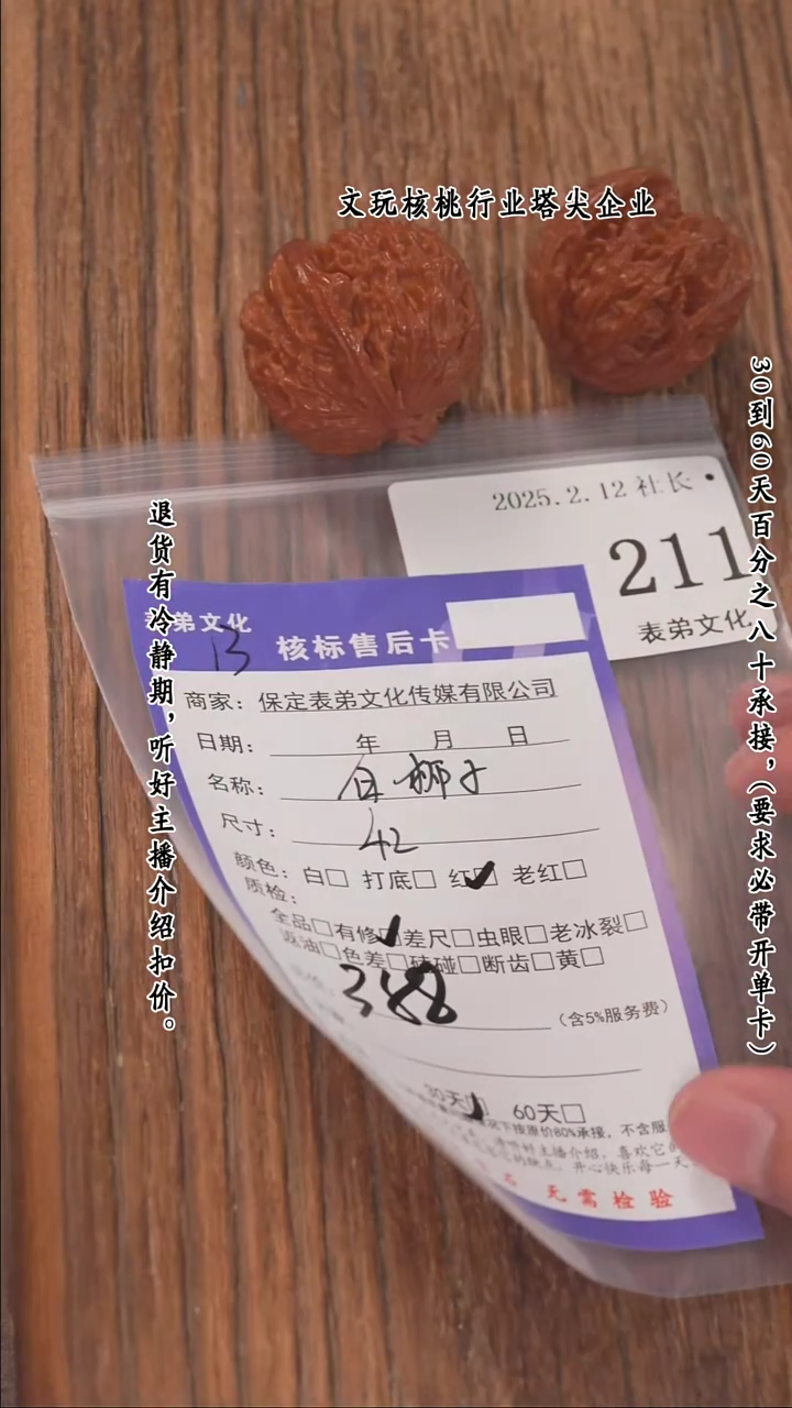 【闪购商品】文玩核桃把件211白狮子