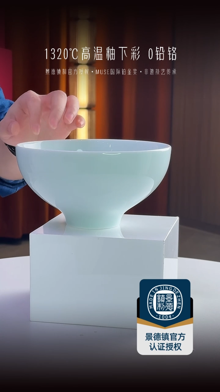 瓷瓷限时福利：景德镇影青瓷7英寸碗2个