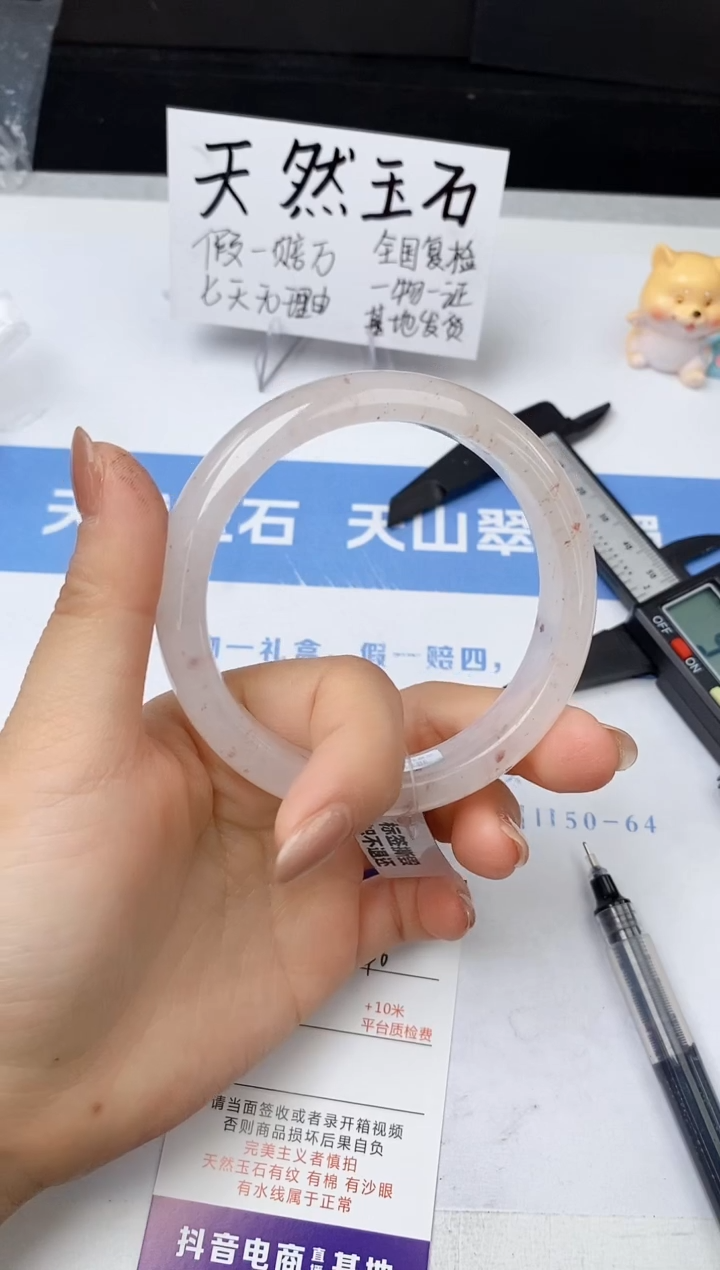 【闪购商品】石英质玉手镯未镶嵌s46-T