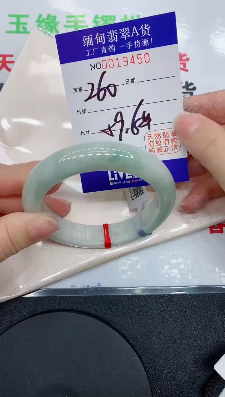 翡翠手镯未镶嵌9450缅甸翡翠手镯