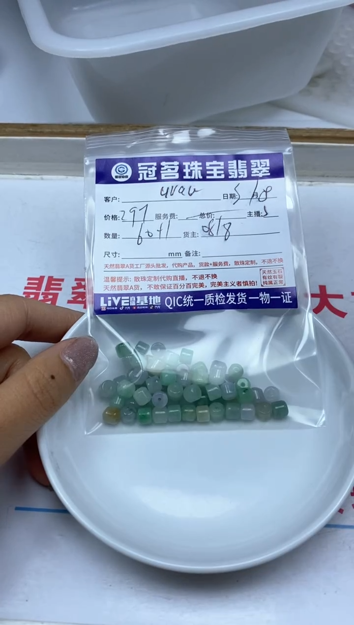 【闪购商品】翡翠未镶嵌手饰翡翠 老型散珠