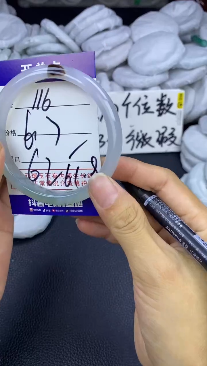 玛瑙/玉髓手镯未镶嵌116