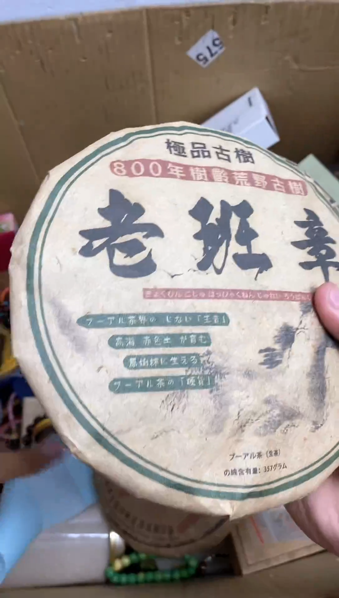 琉璃手工艺品漠**知瓷器杯子一一物一拍71