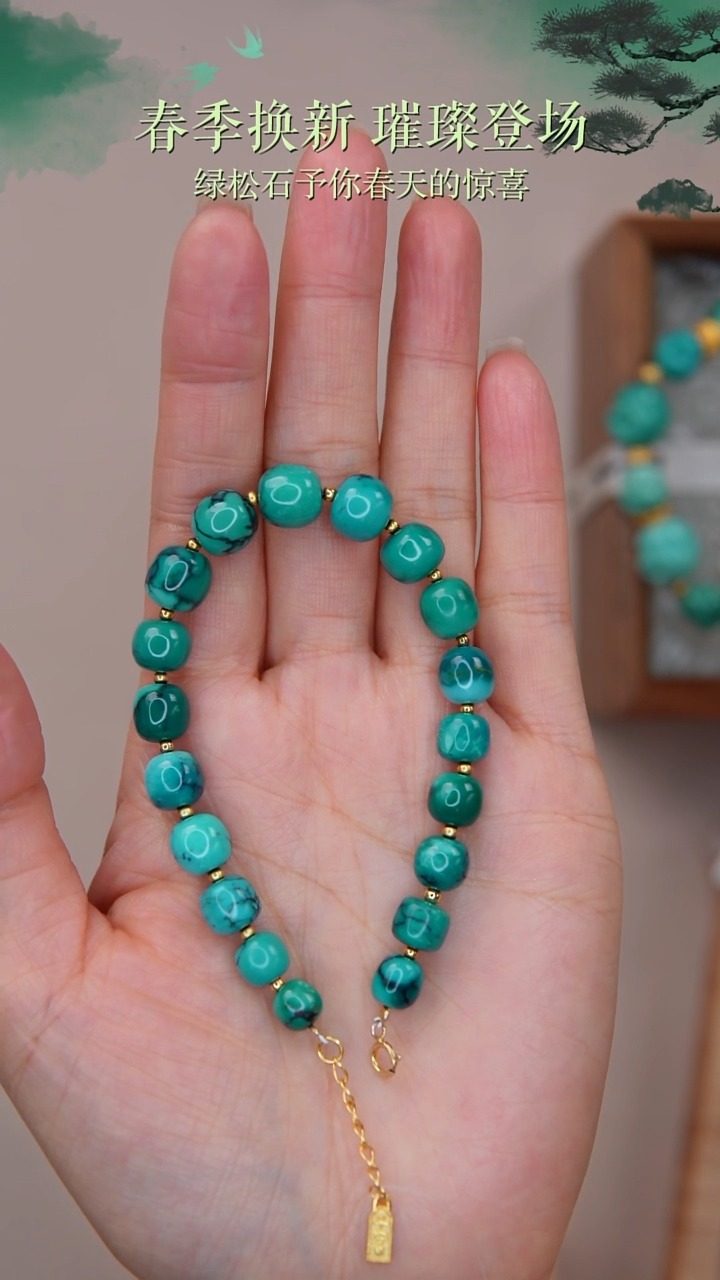 【闪购商品】绿松石手链银S925镀金镶嵌1