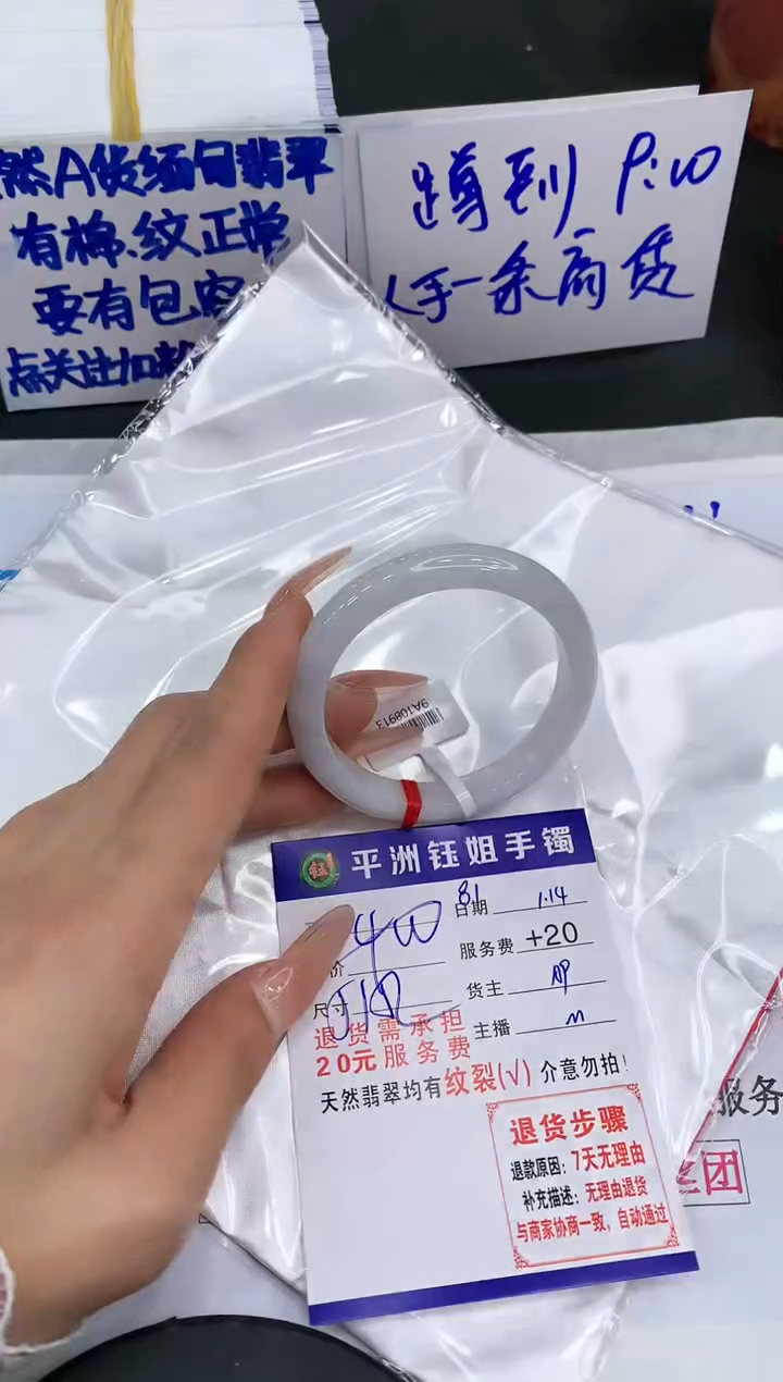 【闪购商品】翡翠手镯未镶嵌11111111111