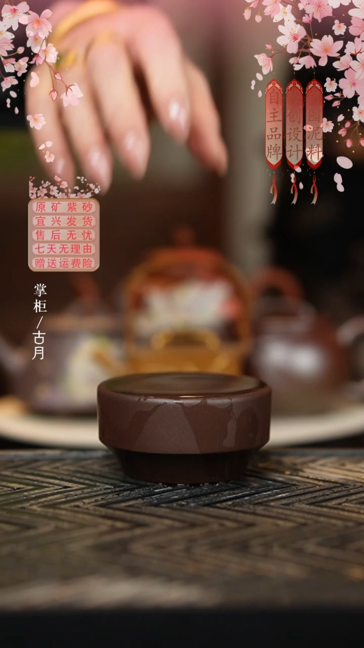 J243老紫泥光素碗杯客杯70cc