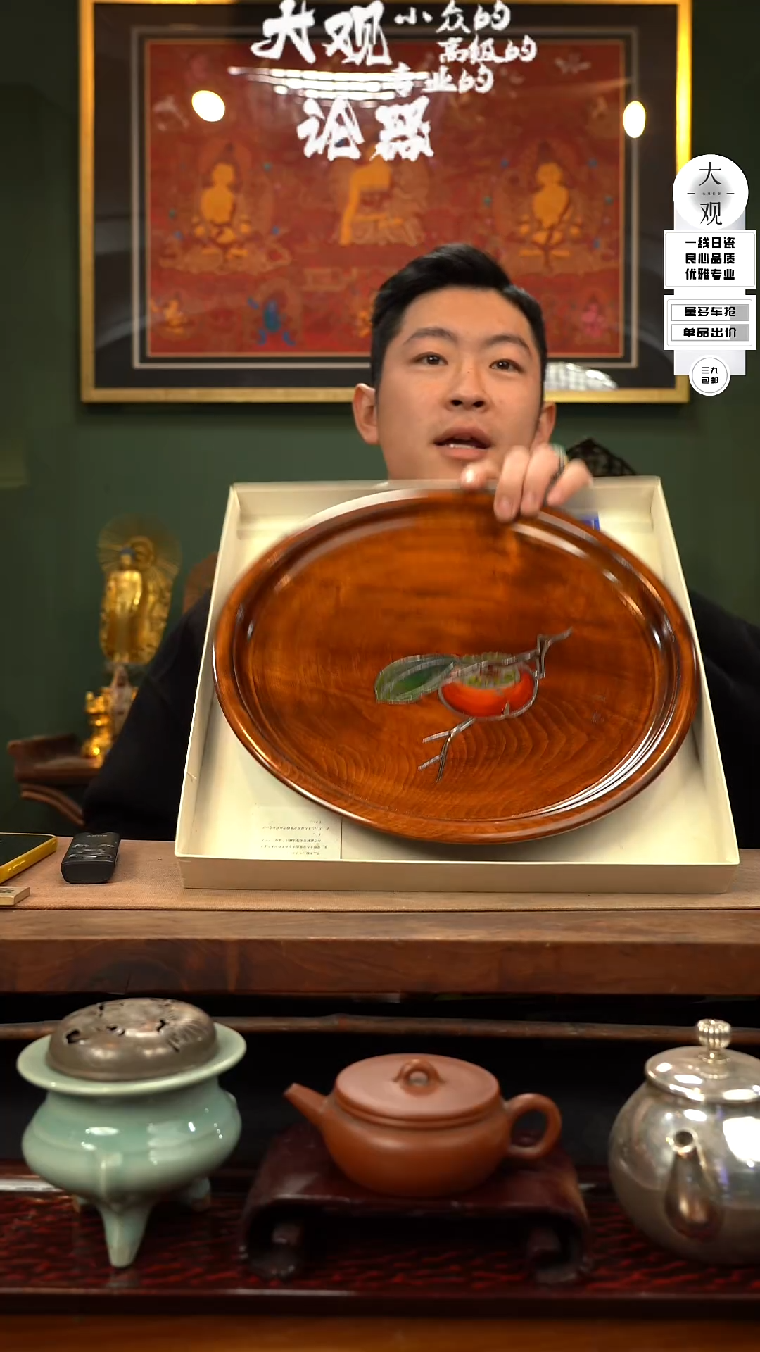 【闪购商品】瓷片大观论器茶盘