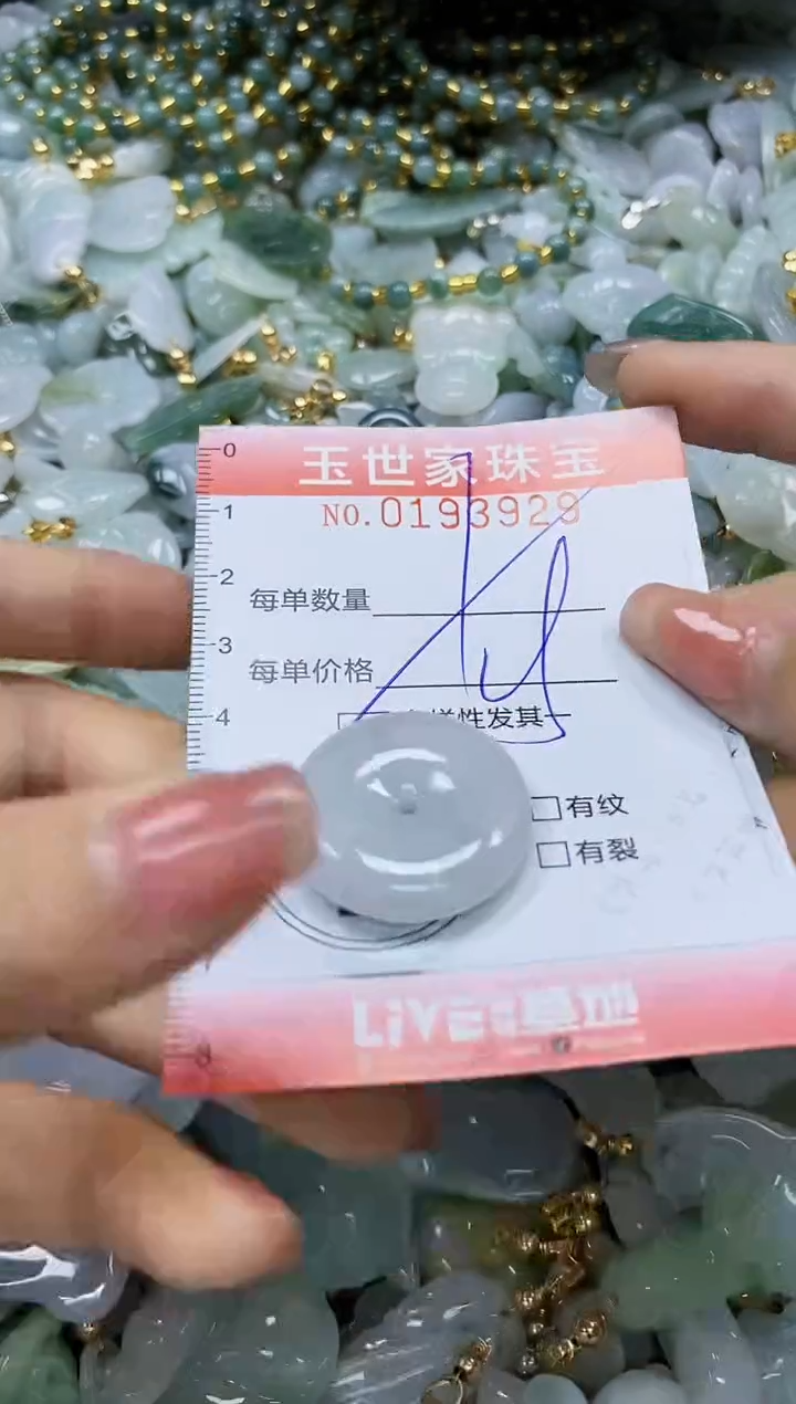 【闪购商品】翡翠颈饰未镶嵌闪购商品00193929多样性发其一