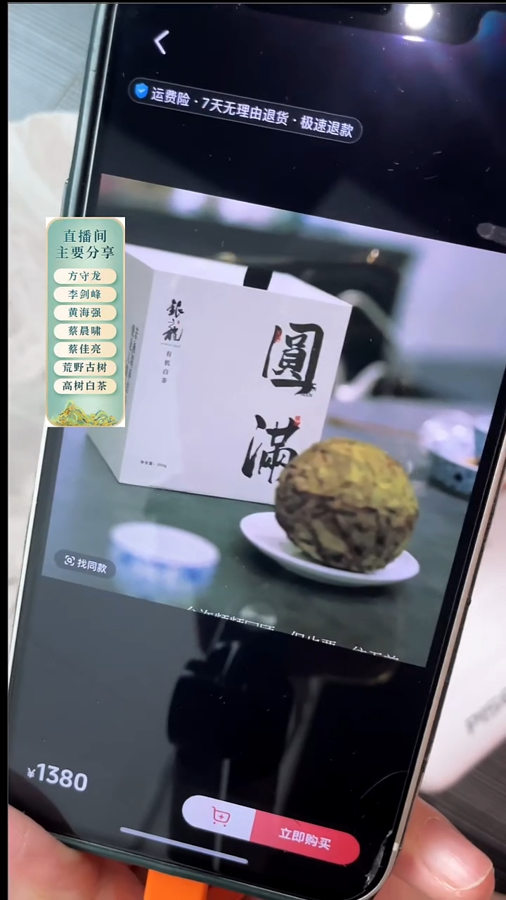 银龙2019年老冬团圆满300克