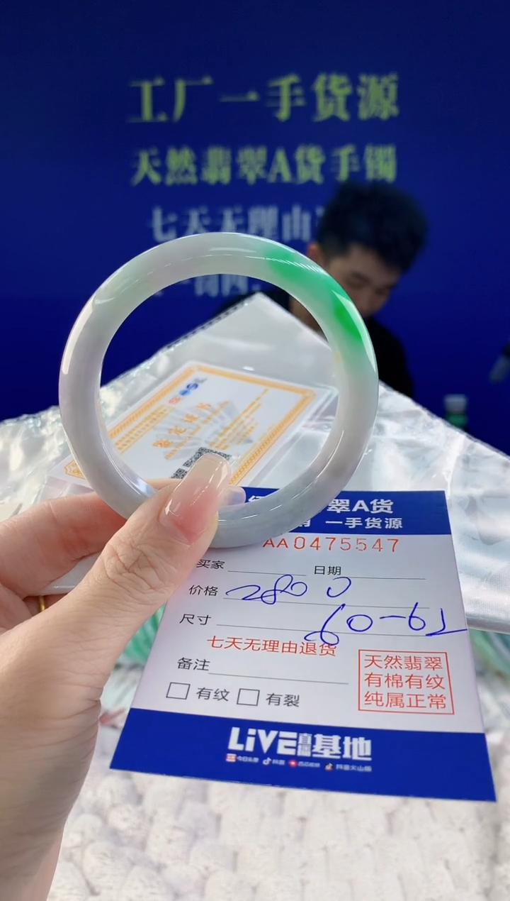 【闪购商品】翡翠手镯未镶嵌47天然A货翡翠