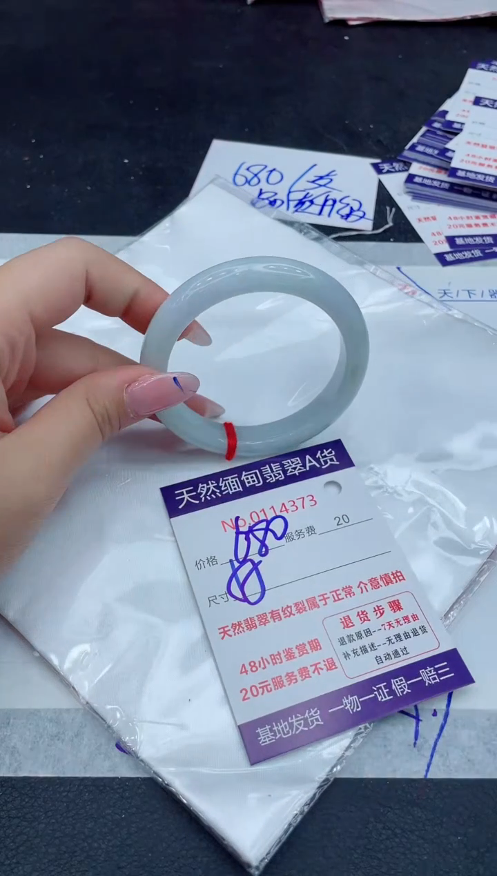 【闪购商品】翡翠手镯未镶嵌66666666666