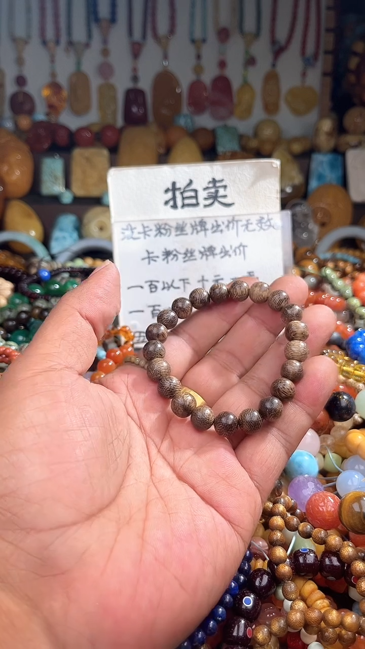 未镶嵌手链翡翠林*一物一拍 005040