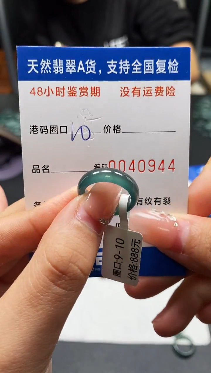 未镶嵌戒指翡翠天然A货翡翠0944