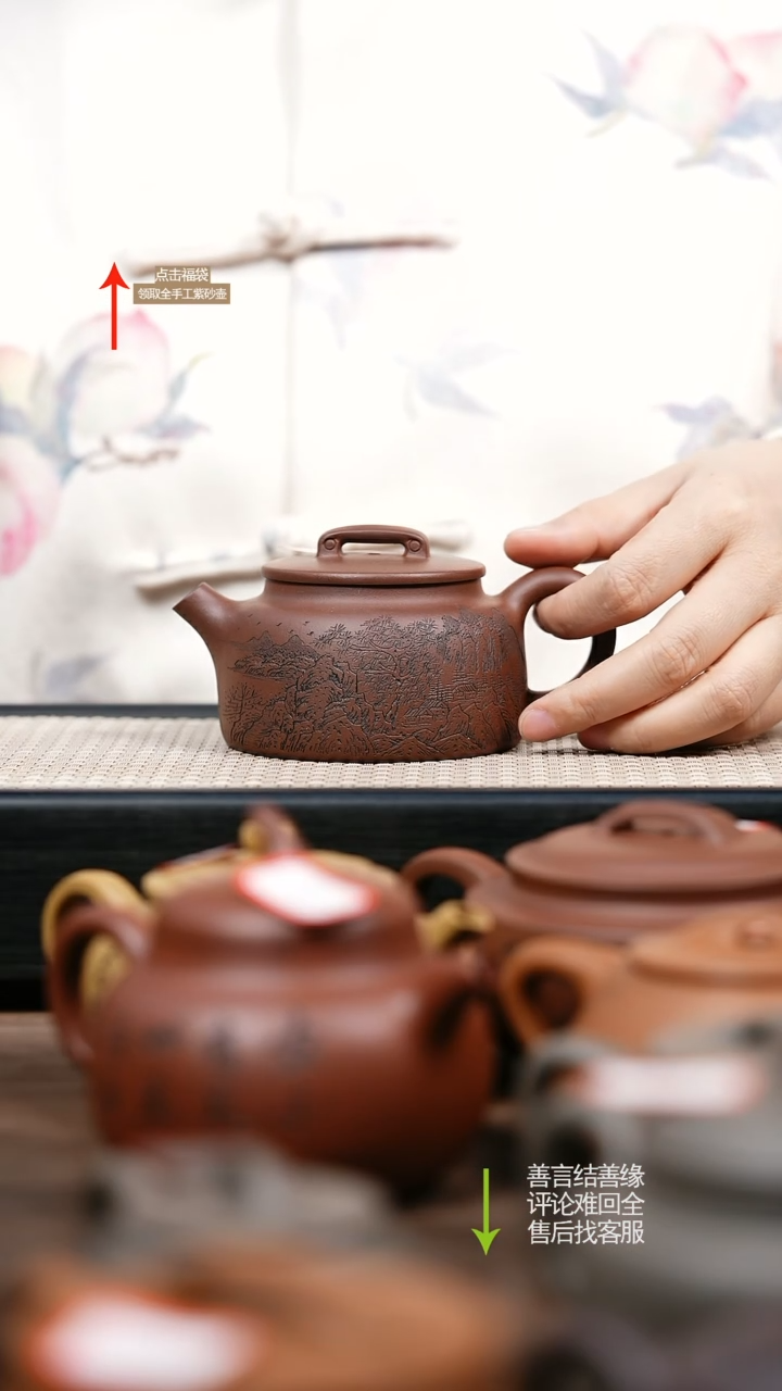 【闪购商品】紫砂茶壶ZX底槽清予书如意 山水