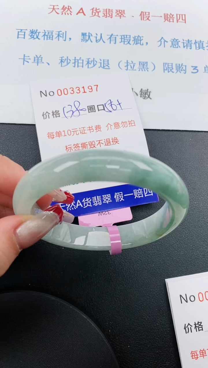 【闪购商品】翡翠手镯未镶嵌天然A货翡翠未镶嵌0033197