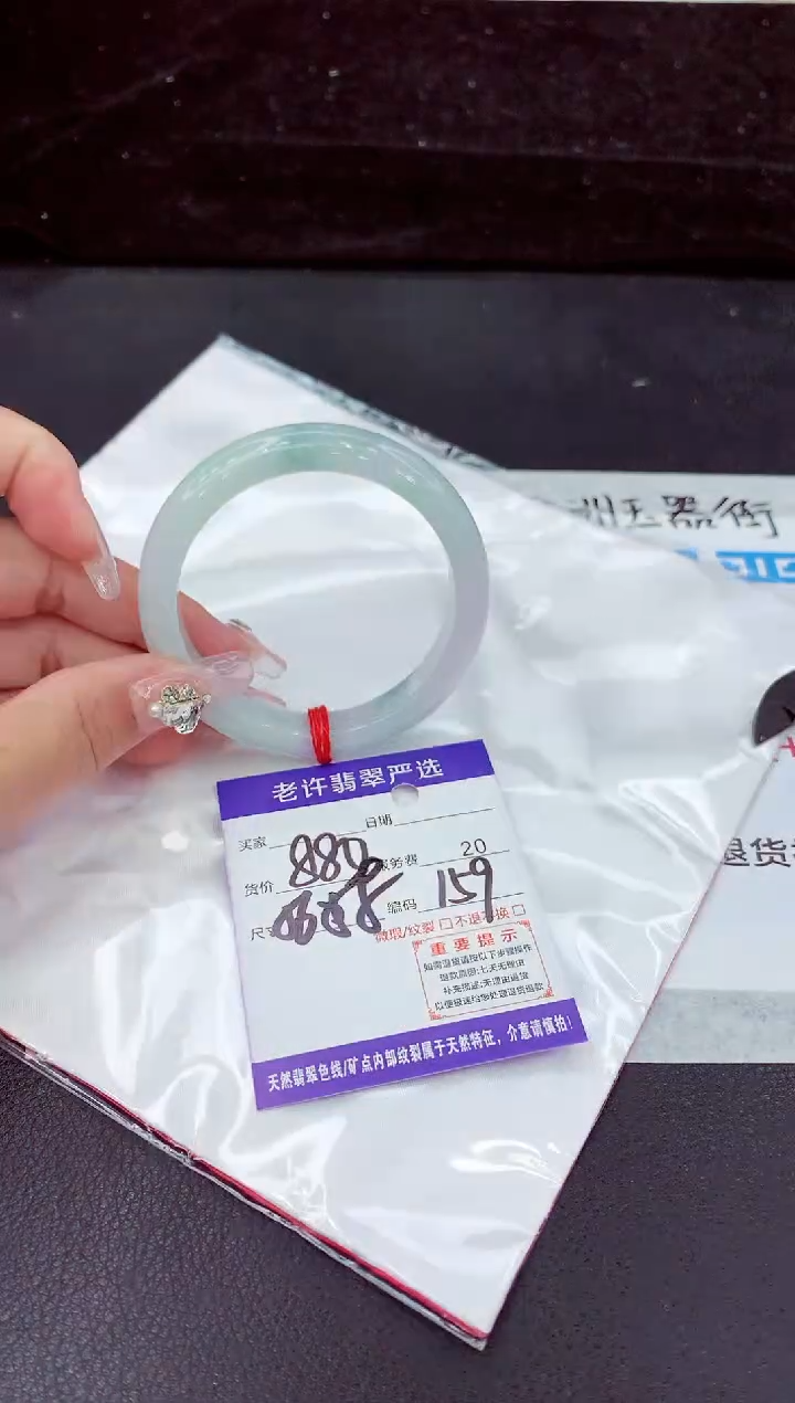 未镶嵌手镯翡翠1