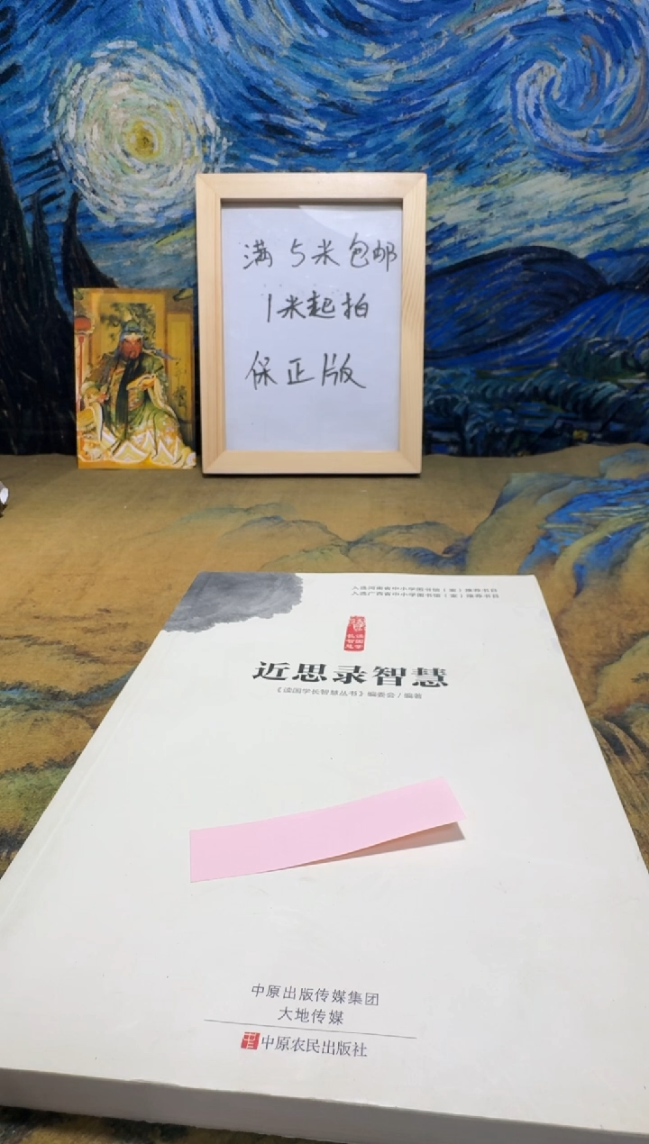 徐*风永威书社下单链接