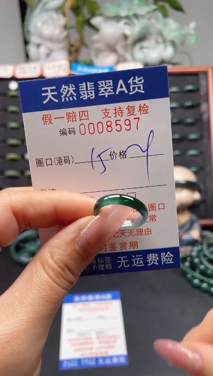 未镶嵌戒指翡翠15*8597