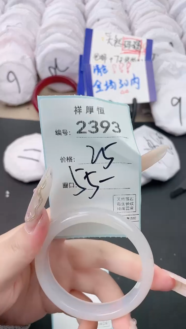 【闪购商品】玛瑙/玉髓手镯未镶嵌2393