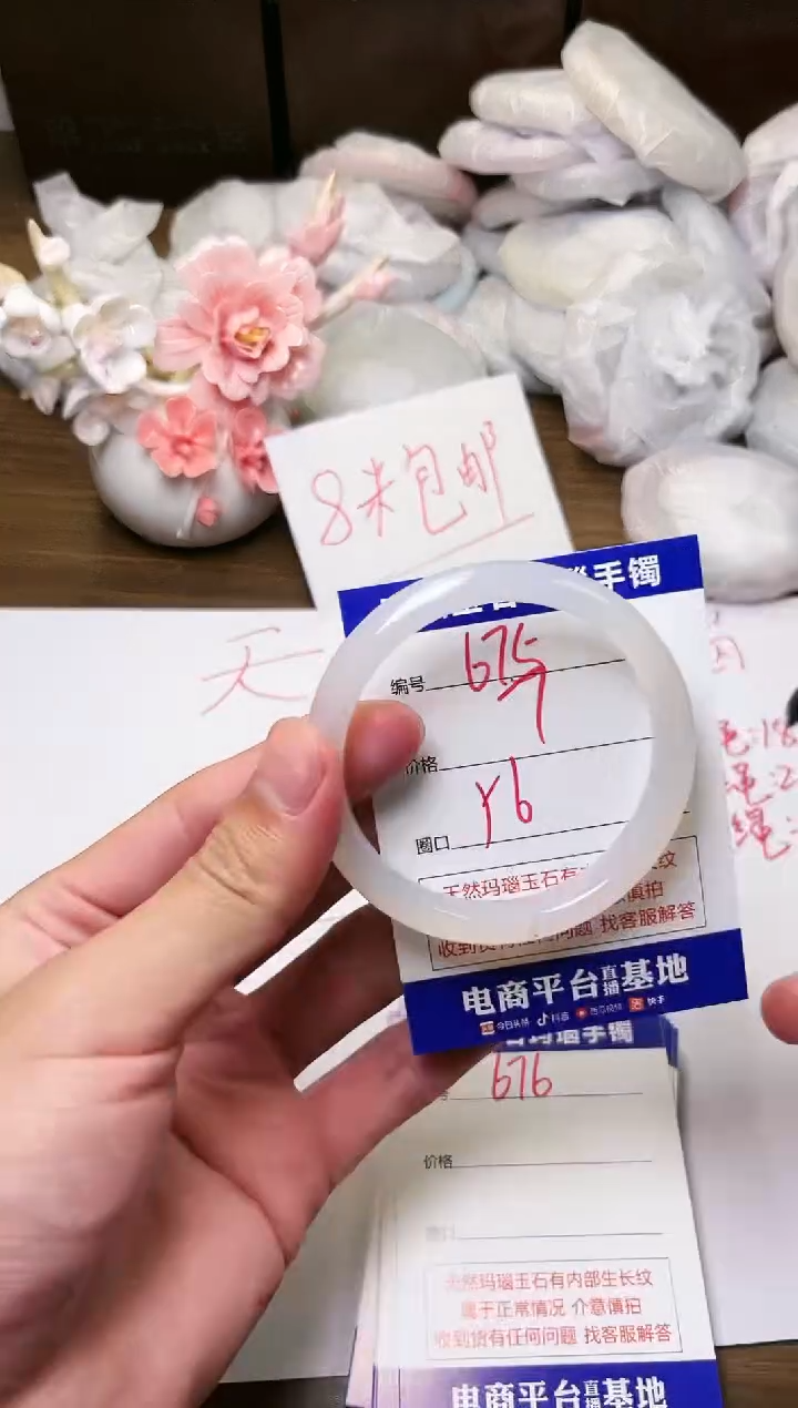 手镯玛瑙/玉髓未镶嵌675
