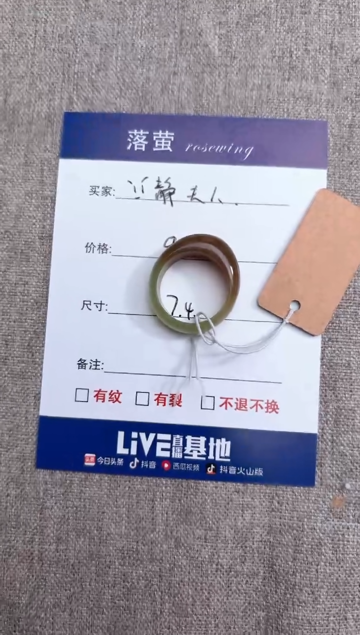 【闪购商品】和田玉（糖玉）戒指未镶嵌1