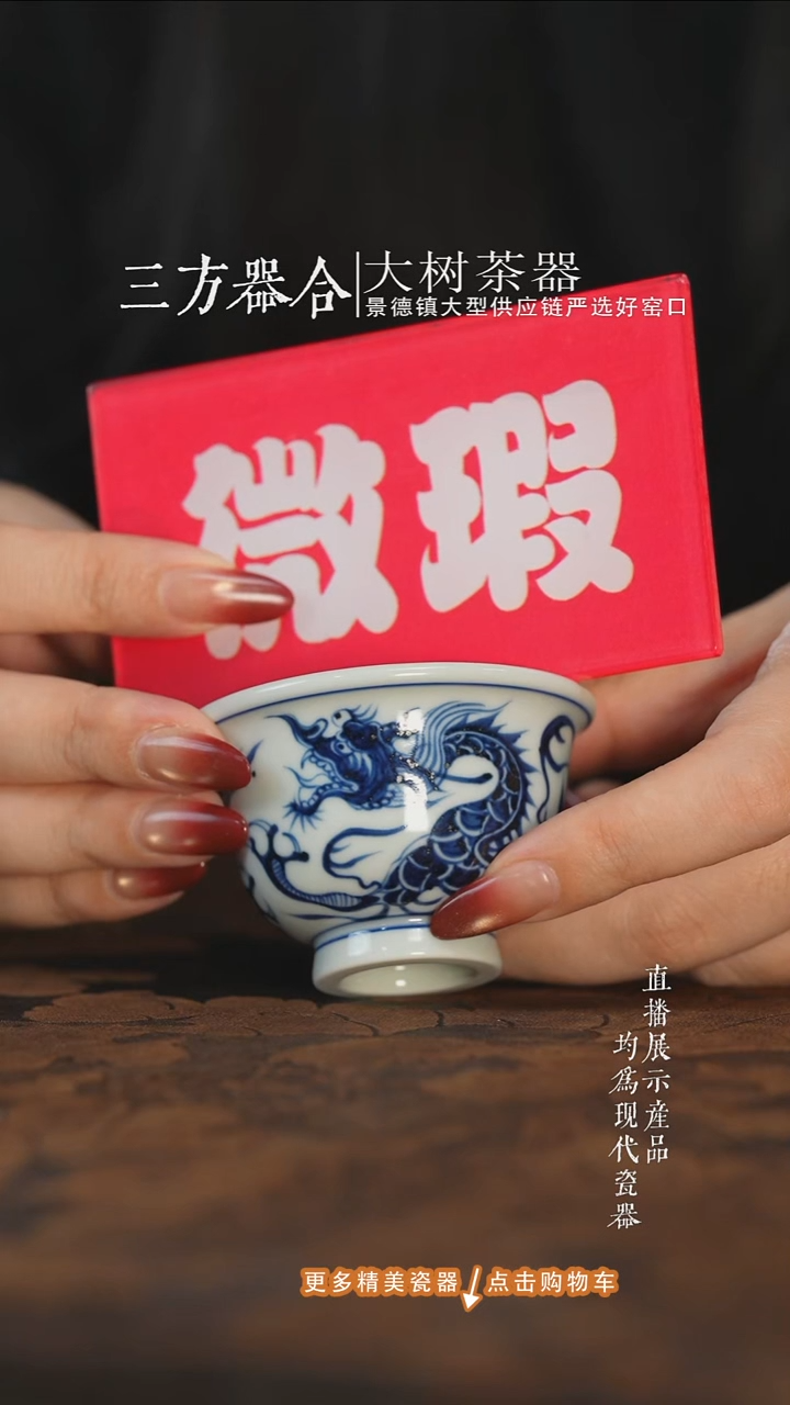 杯子陶瓷三方器合青花龙纹迷你压手杯