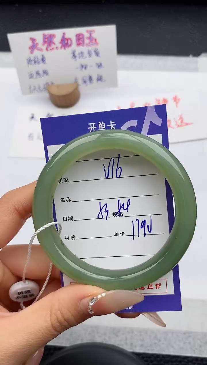 【闪购商品】和田玉手镯未镶嵌16友缘微色差T4