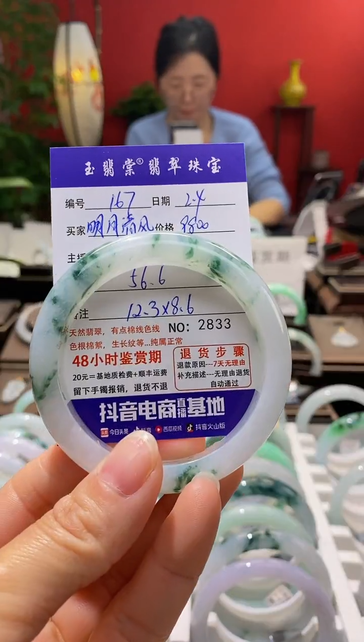 【闪购商品】翡翠手镯未镶嵌翡翠