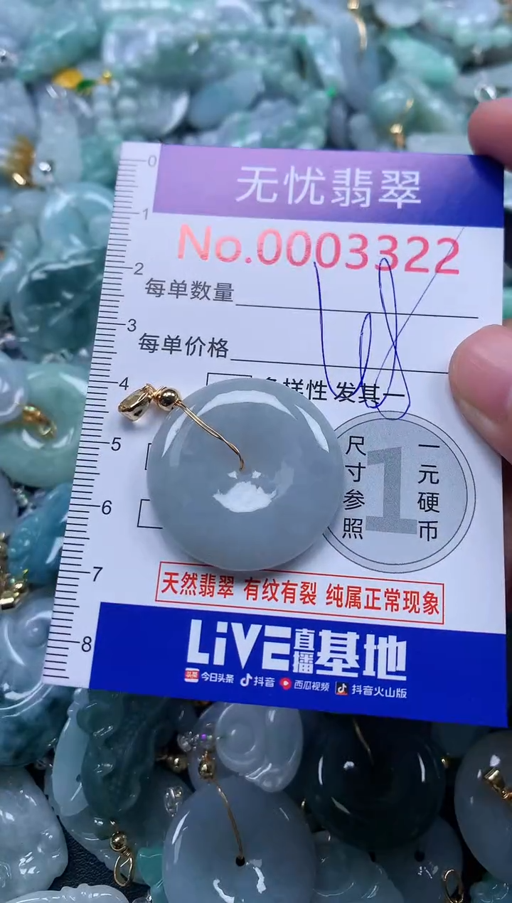 颈饰未镶嵌翡翠3322