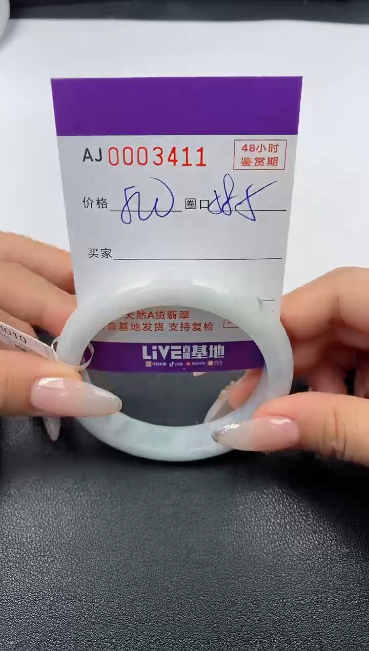 【闪购商品】翡翠手镯未镶嵌天然A货翡翠