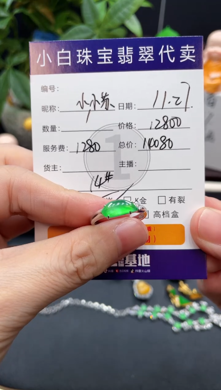 18K金镶嵌戒指翡翠小*苏戒指