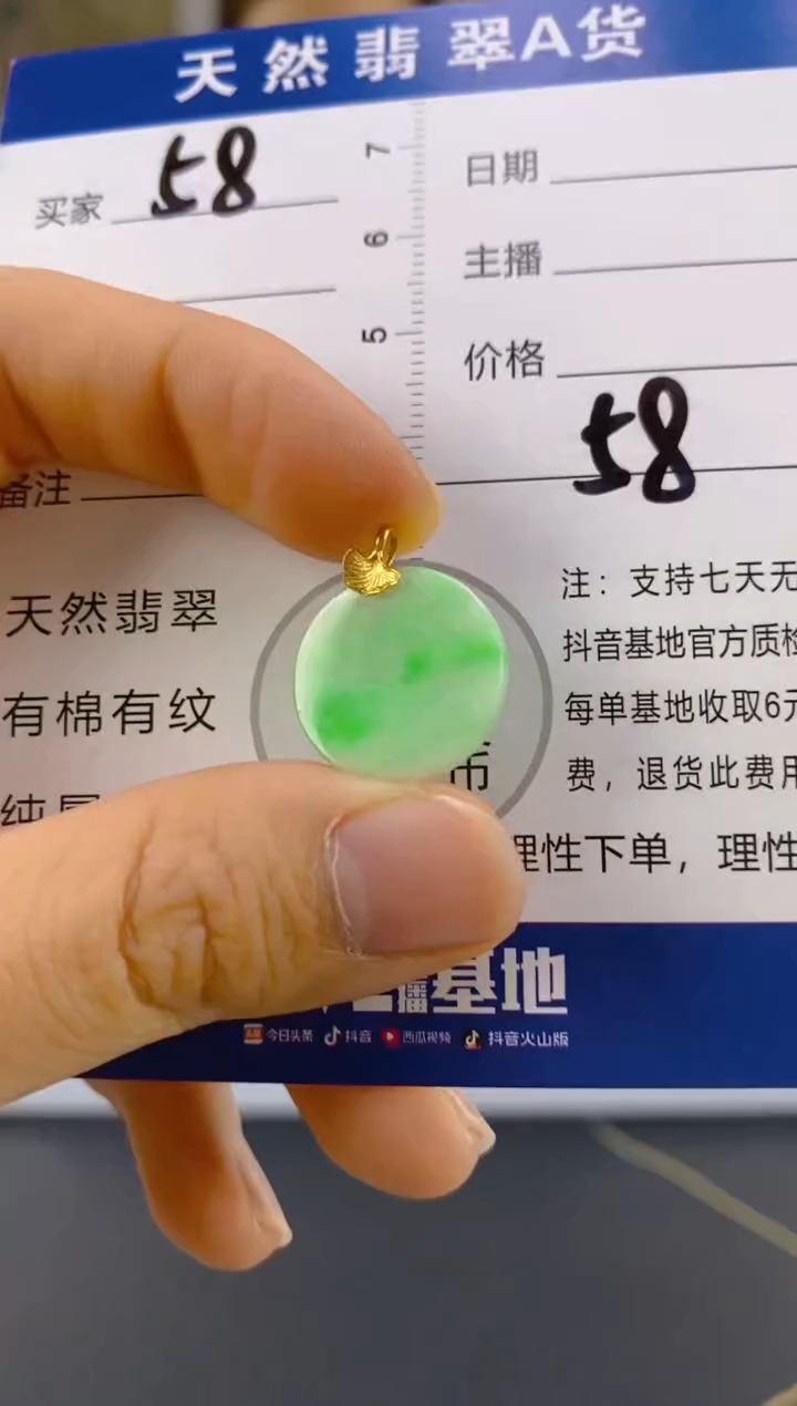 【闪购商品】翡翠颈饰18K金镶嵌天然A货翡翠