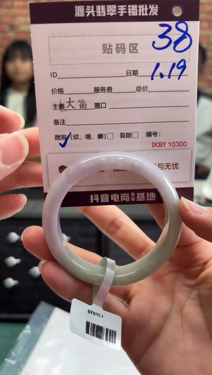 【闪购商品】翡翠手镯未镶嵌38手镯