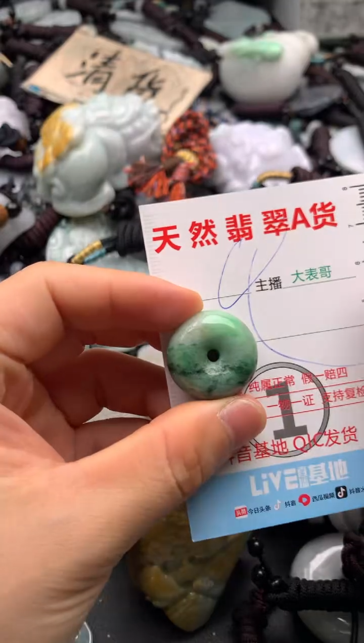 【闪购商品】翡翠吊坠(不含链)未镶嵌1