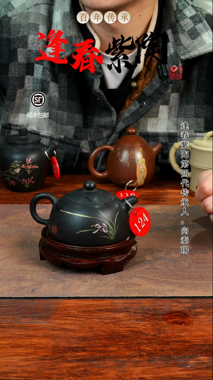 逢春紫陶全手工黑色刻填半月壶220ml（微微瑕）