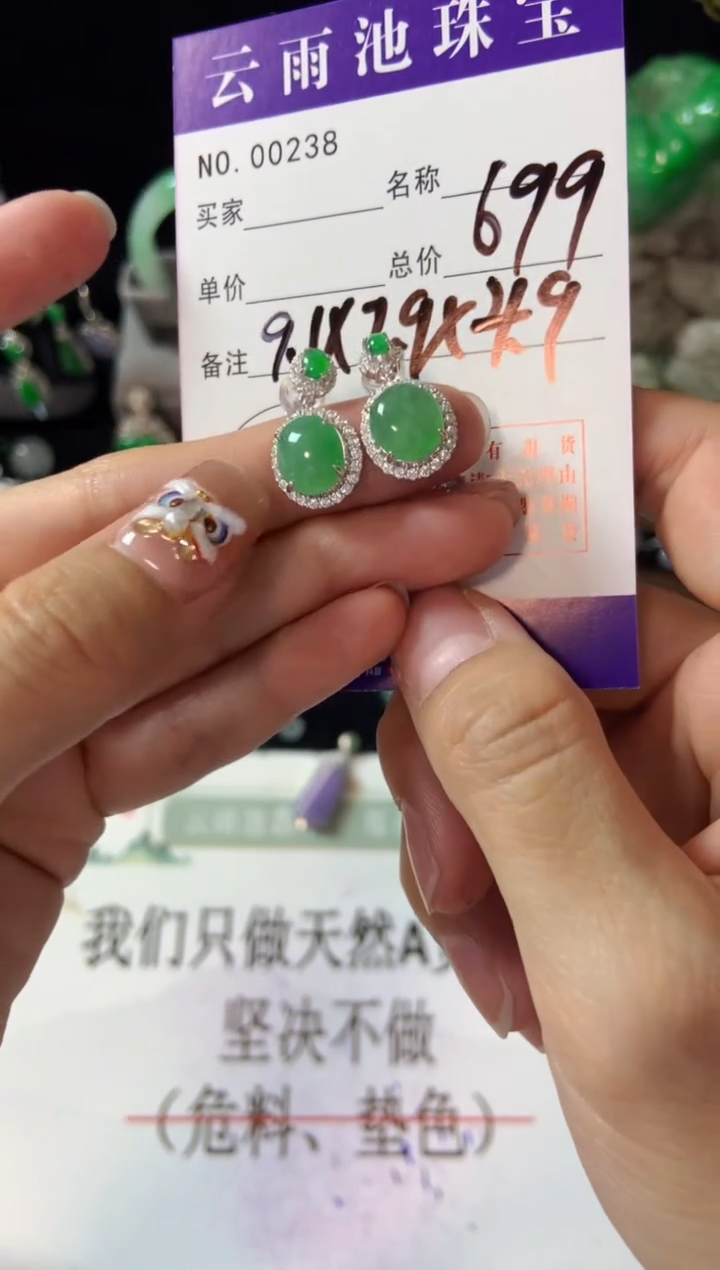 【闪购商品】翡翠耳饰银S925镶嵌翡翠