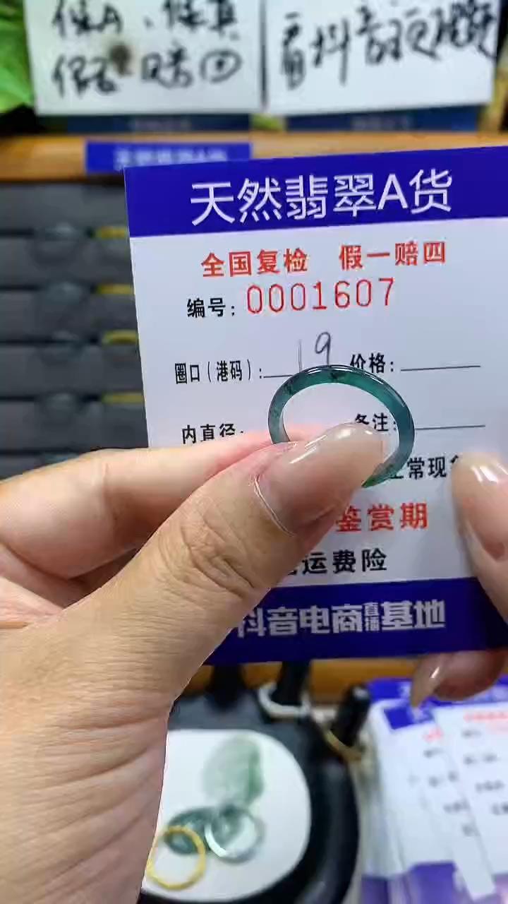 【闪购商品】翡翠戒指未镶嵌天然翡翠A货1607