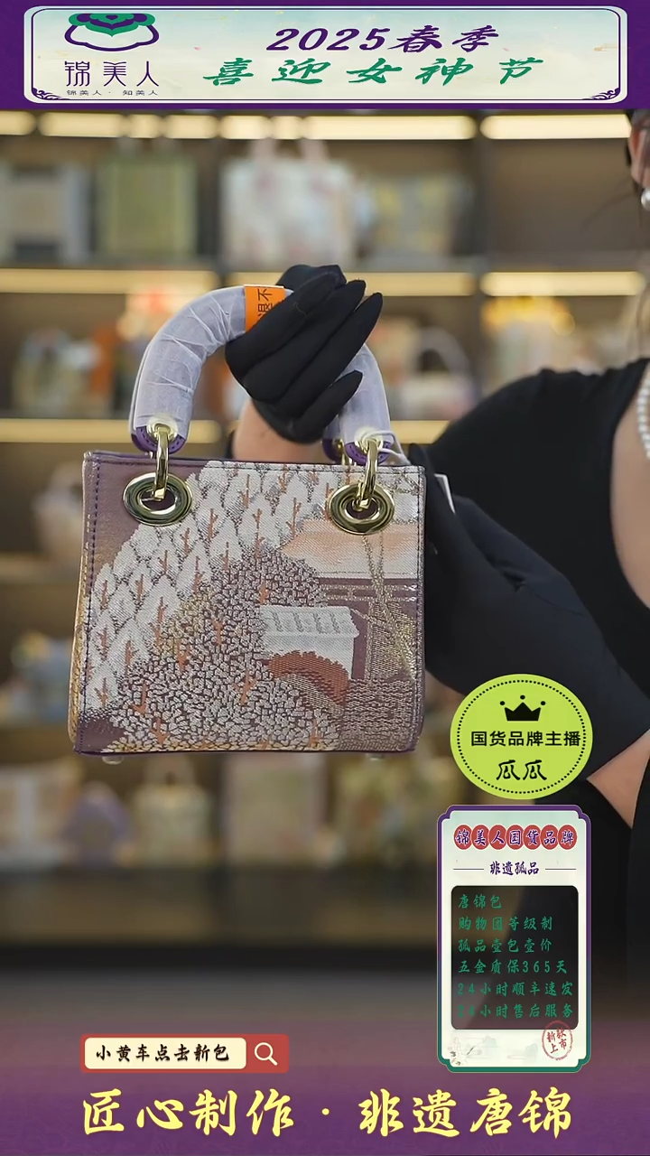 【闪购商品】织绣瓜瓜女神节非遗唐锦深紫色小戴妃120