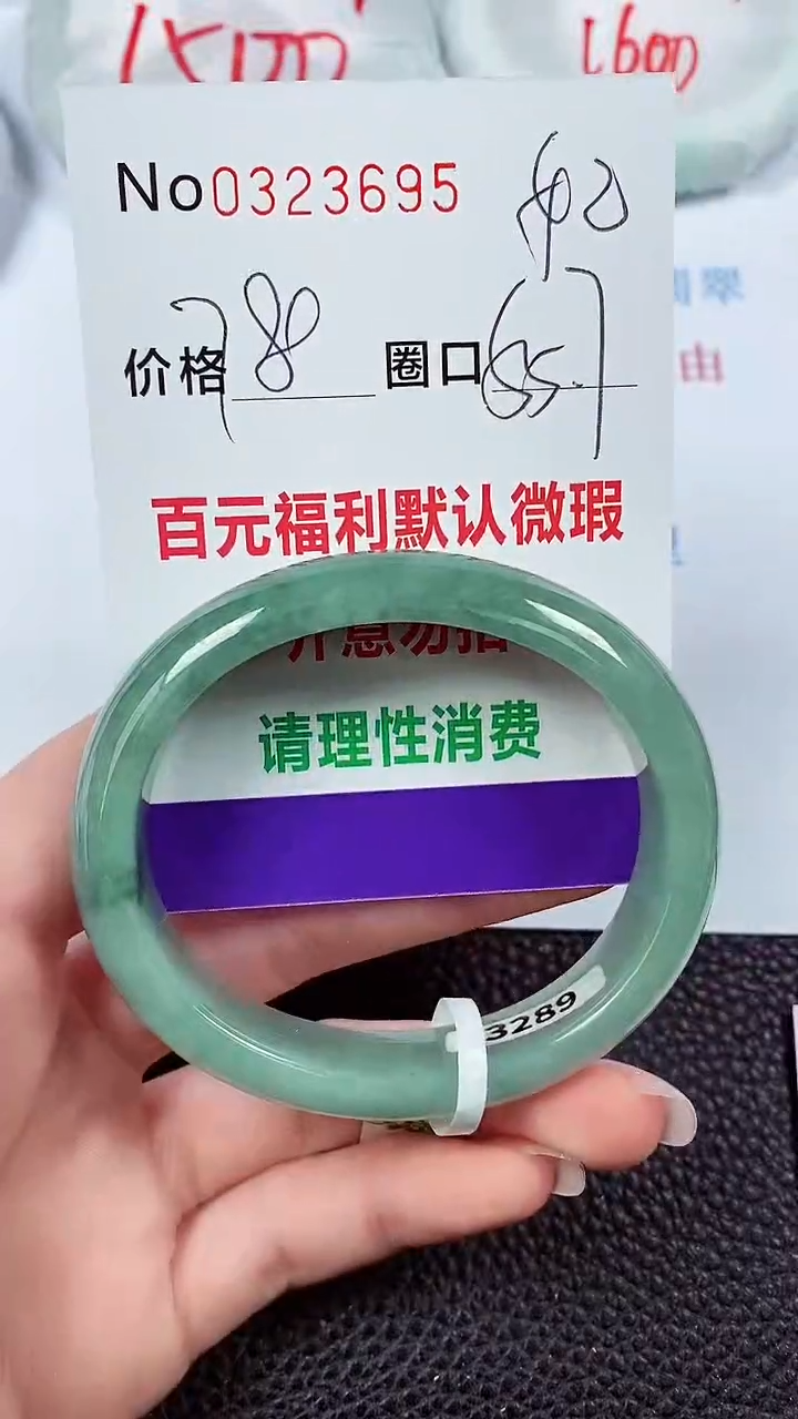 【闪购商品】翡翠手镯未镶嵌00323695