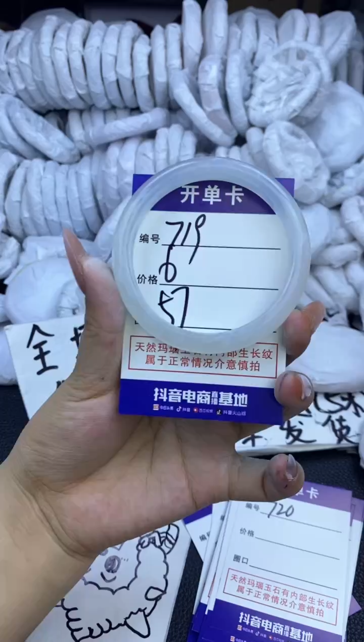 玛瑙/玉髓手镯未镶嵌719