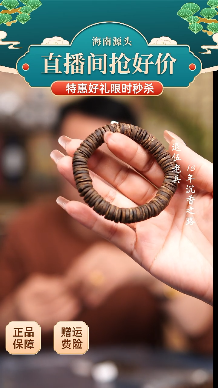 沉香手串沉水1.0 13克金钱片片珠单圈 多样性发一
