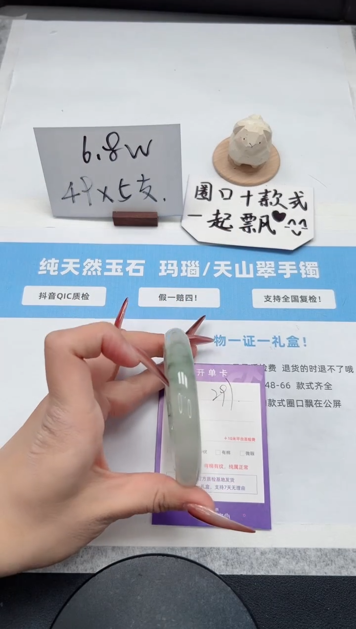 【闪购商品】石英质玉手镯未镶嵌297/飘花61.2